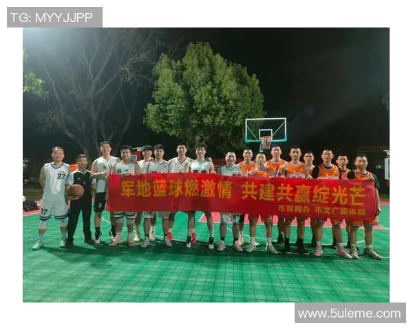 以篮球为纽带凝聚青春力量共筑团队梦想辉映激情赛场