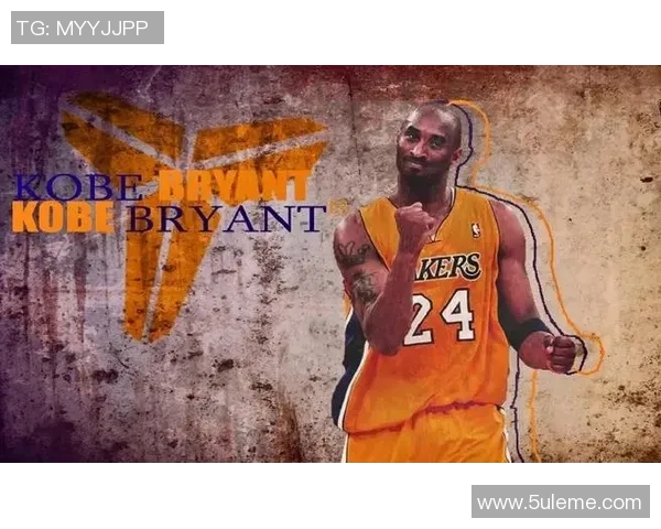 科比·布莱恩特:传奇篮球生涯与不朽精神的完美结合 科比·布莱恩特:传奇篮球生涯与不朽精神的完美结合